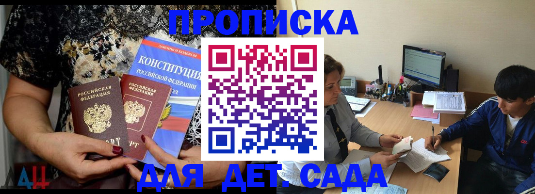 прописка для кредита в Забайкальском крае