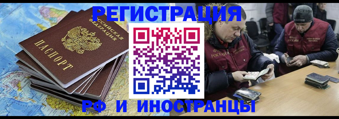 регистрация для школы в Забайкальском крае